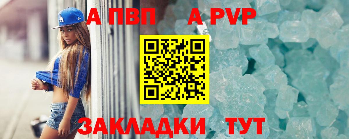 Сергиев Посад  Alpha-PVP кристаллы  Alpha PVP Crystall  Вход с VPN 