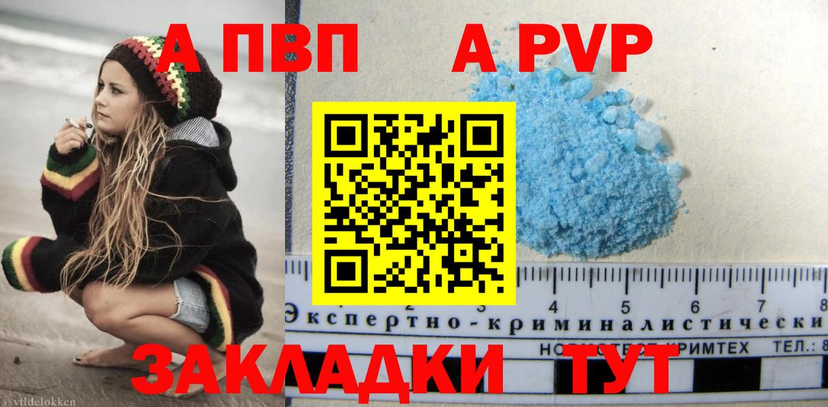 Alfa_PVP Crystall Сергиев Посад