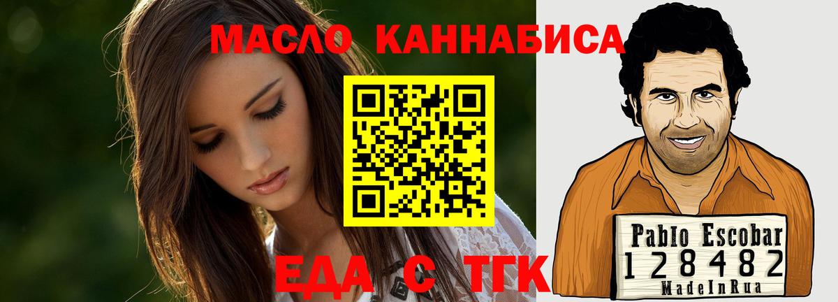 Сергиев Посад  Еда ТГК конопля  Вход с VPN 
