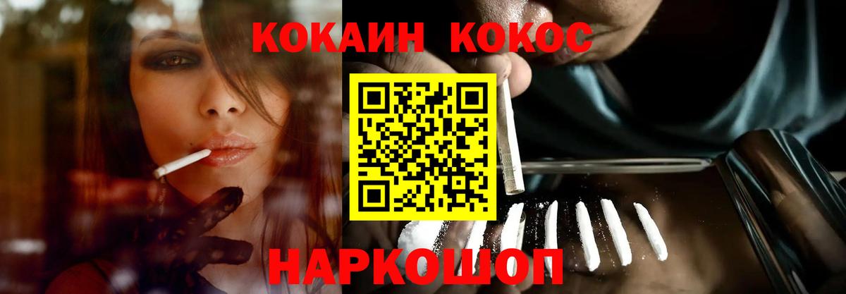 COCAIN Эквадор Сергиев Посад