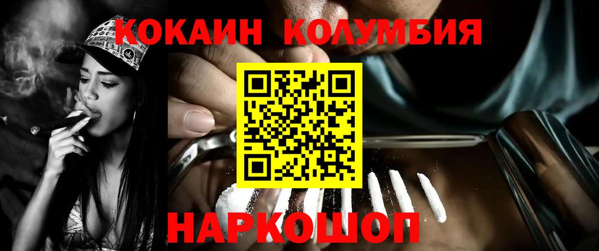 COCAIN 98%  Вход с VPN  Cocaine  Кокаин 97%  Сергиев Посад 