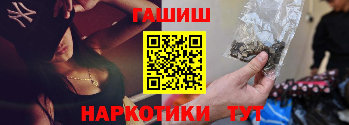 ГАШИШ Cannabis Сергиев Посад