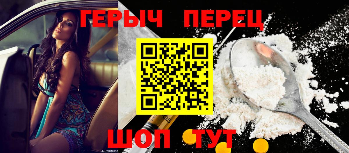Сергиев Посад  ГЕРОИН VHQ  ГЕРОИН  Вход с VPN 
