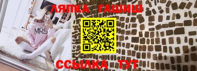 гашик Севастополь