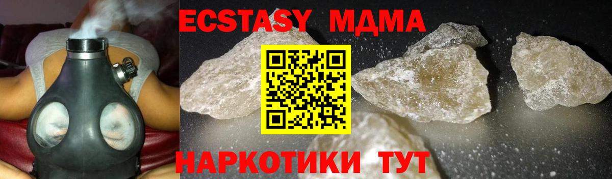 МДМА Molly  Вход с VPN  MDMA crystal  Сергиев Посад 