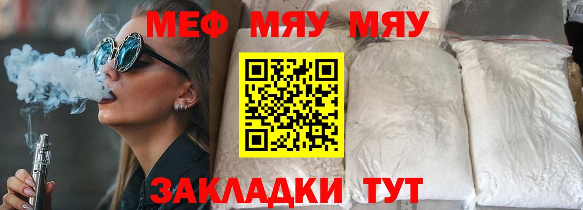 Мефедрон мука Сергиев Посад