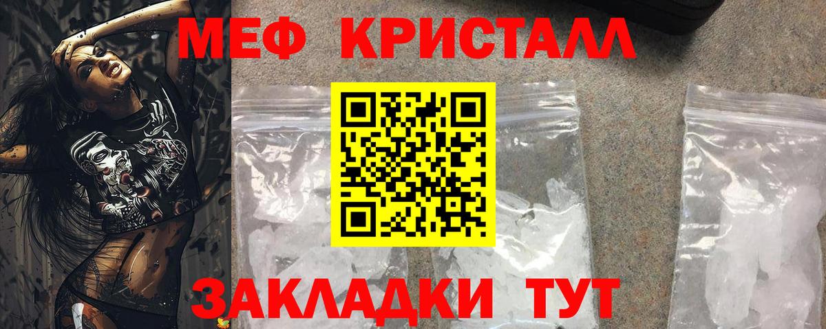 Меф  Вход с VPN  Меф  Сергиев Посад  МЕФ кристаллы 