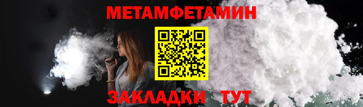 МЕТАМФЕТАМИН кристалл  Первитин  Сергиев Посад  Вход с VPN 