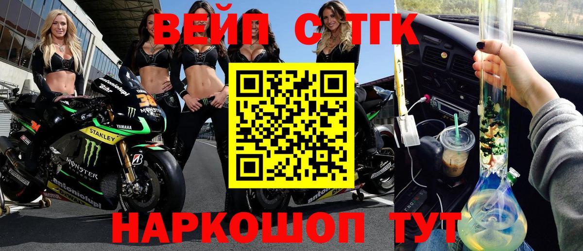 ТГК жижа Сергиев Посад